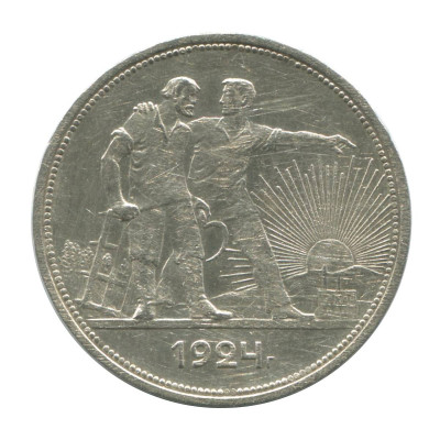 Серебряная монета 1 рубль 1924 г. (ПЛ) 1