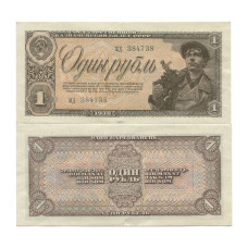 1 рубль 1938 г. мд 384738