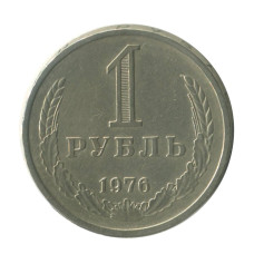1 рубль 1976 г. 1 рубль 1976 г.