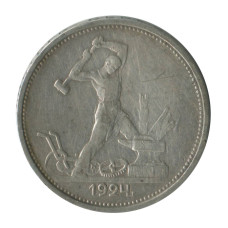 50 копеек 1924 г. (ТР) 3