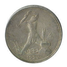 50 копеек 1924 г. (ПЛ) 6