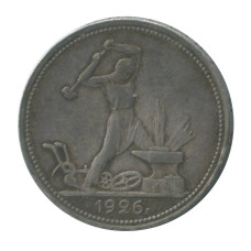50 копеек 1926 г. (ПЛ) 11