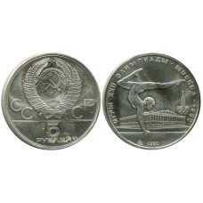 5 рублей Олимпиада-80 1980 г., Гимнастика