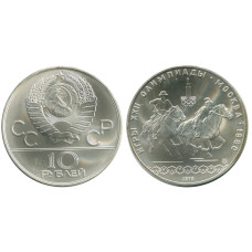 10 рублей Олимпиада-80 1978 г., Догони девушку