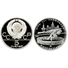 5 рублей Олимпиада-80 1978 г., Прыжки в высоту