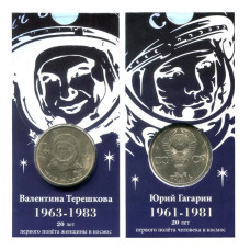 1 рубль 1983 года, 20 лет полёта в космос В. Терешковой (в блистере)