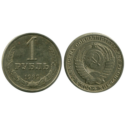 Монета 1 рубль 1989 г.