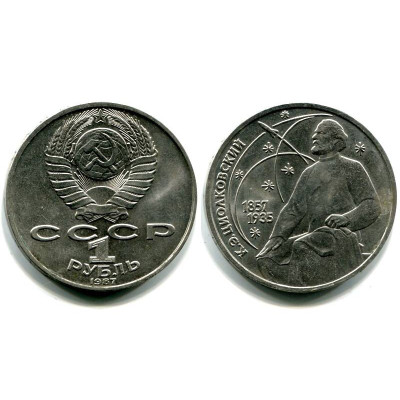 Юбилейная монета 1 рубль 1987 года, 130 лет со дня рождения К. Э. Циолковского