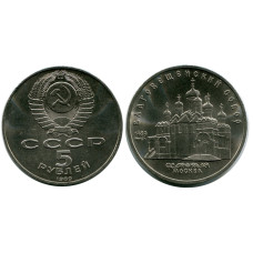 5 рублей 1989 года, Благовещенский собор в Москве