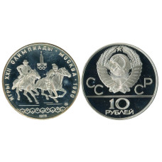 10 рублей Олимпиада-80 1978 г., Догони девушку