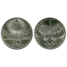 10 рублей Олимпиада-80 1977 г., Эмблема