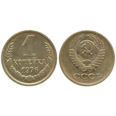 Монета 1 копейка 1976 г.