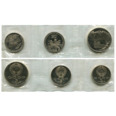 Набор из 3-х монет СССР 1987 г., 70 лет Октябрьской революции