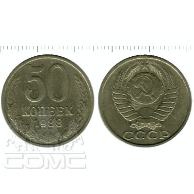 Монета 50 копеек 1988 г.