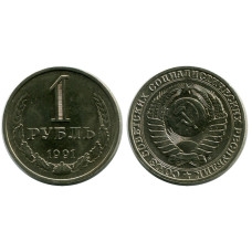 1 рубль 1991 г. (М) AU