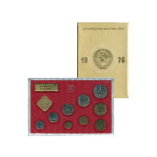 Годовой набор монет СССР 1976 г. 9 монет и жетон ЛМД  (в пластике)