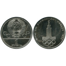 1 рубль 1977 года, Олимпиада 80, Эмблема Олимпийских игр