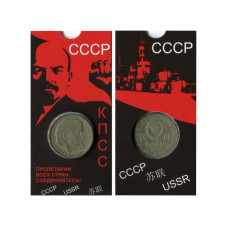 1 рубль 1970 года, 100 лет со дня рождения В. И. Ленина (в блистере)