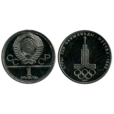 1 рубль 1977 года, Олимпиада 80, Эмблема Олимпийских игр