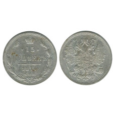 15 копеек 1874 г. (серебро)