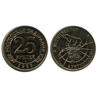 25 рублей 1993 г., Шпицберген - Арктикуголь