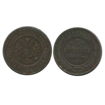 Монета 3 копейки 1912 г.