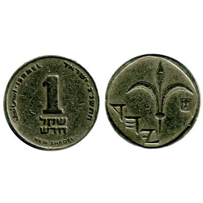 Монета 1 новый шекель Израиля 1985-1993 гг.