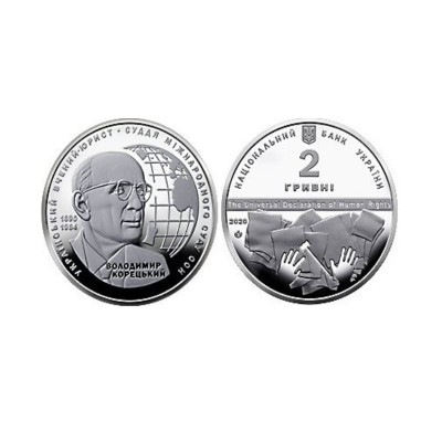 Монета 2 гривны Украины 2020 г. Владимир Корецкий