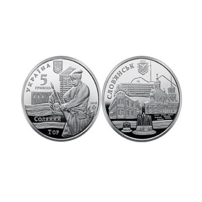 Монета 5 гривен Украины 2020 г. Славянск
