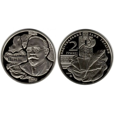 Монета 2 гривны Украины 2020 г. Владимир Перетц