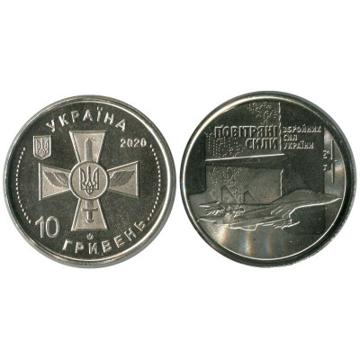 Монета 10 гривен Украины 2020 г. Воздушные силы ВСУ
