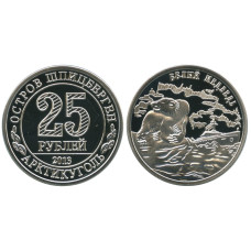 Жетон 25 рублей 2013 г. , Шпицберген - Арктикуголь, "Белый медведь"