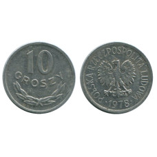 10 грошей Польши 1978 г.