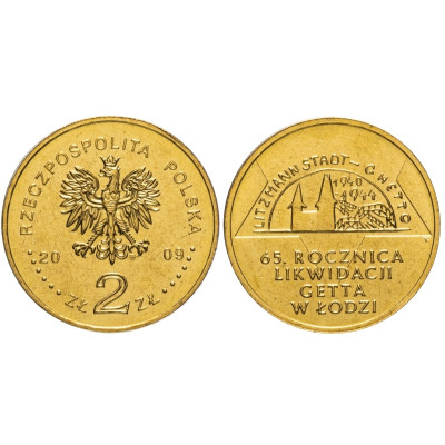 Монета 2 злотых Польши 2009 г., 65 лет ликвидации Лодзинского гетто
