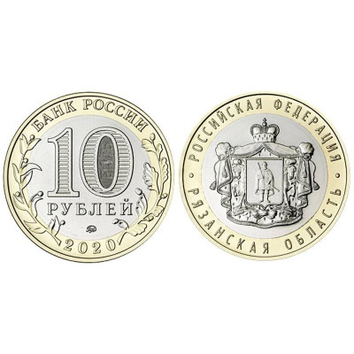 Монета 10 рублей 2020 г. Рязанская область Биметалл