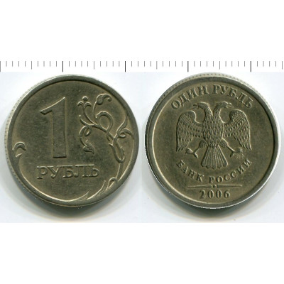Монета 1 рубль 2006 г. СПМД