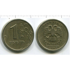 1 рубль 2005 г. СПМД