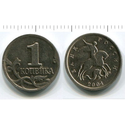 Монета 1 копейка 2004 г. М