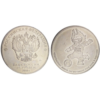 Монета 25 рублей 2018 г., Забивака