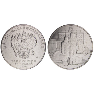 Монета 25 рублей медики