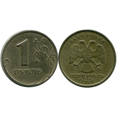 Монета 1 рубль 1999 г. ММД