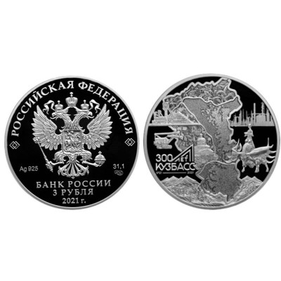 Серебряная монета 3 рубля 2021 г. 300-летие образования Кузбасса