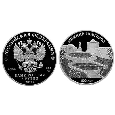 Серебряная монета 3 рубля 2021 г. Нижний Новгород