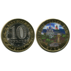 10 рублей 2011 г., Елец (цветная) 2
