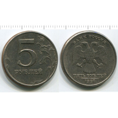 Монета 5 рублей 1997 г.