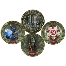 Набор монет 10 рублей 2015 г., 70 лет Победы в ВОВ (в буклете, цветные)