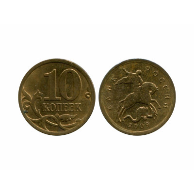 Монета 10 копеек 2009 г. СПМД