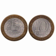 10 рублей 2005 г. Казань биметалл AU