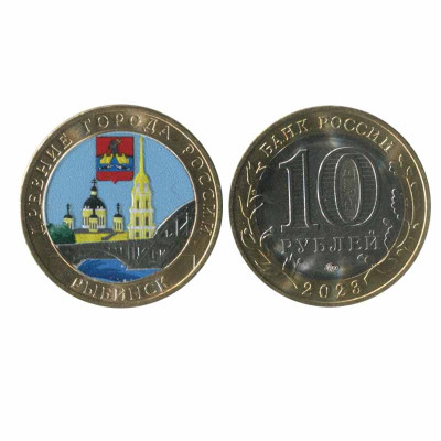 Монета 10 рублей 2023 г. Рыбинск цветная