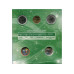 Набор из 4-х монет, Сочи - 2014, и жетона СПМД, в коллекционном альбоме, Выпуск II